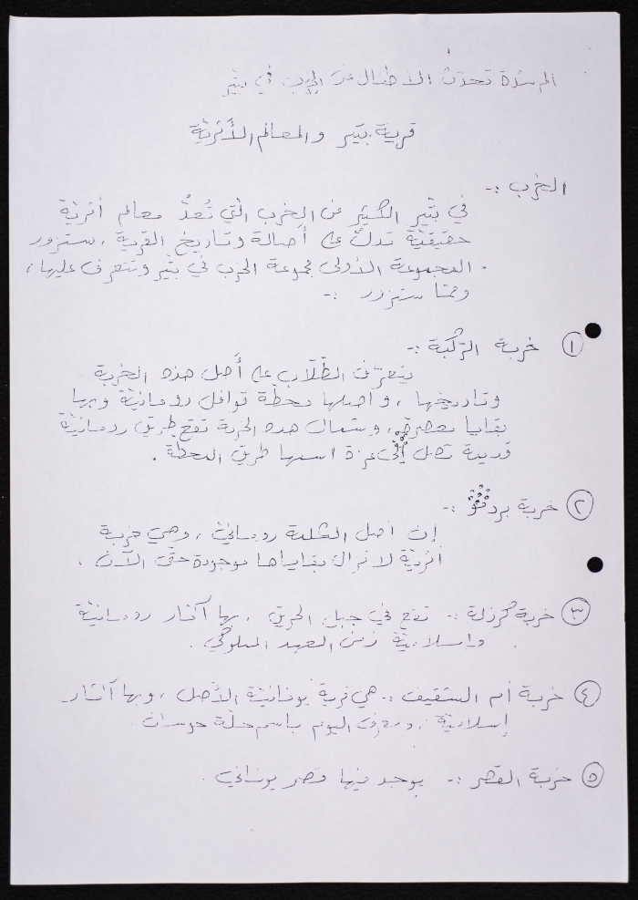The Study Program for Groups