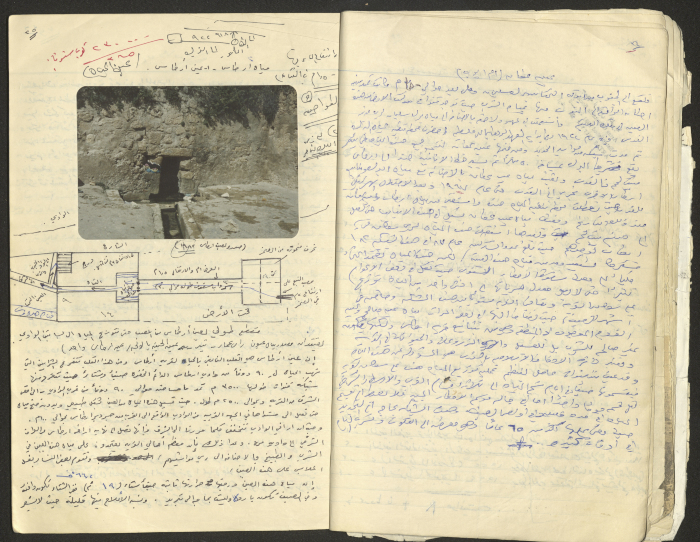 A Part of a Manuscript on Artas, Written by Musa Sanad