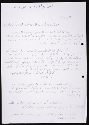 The Study Program for Groups