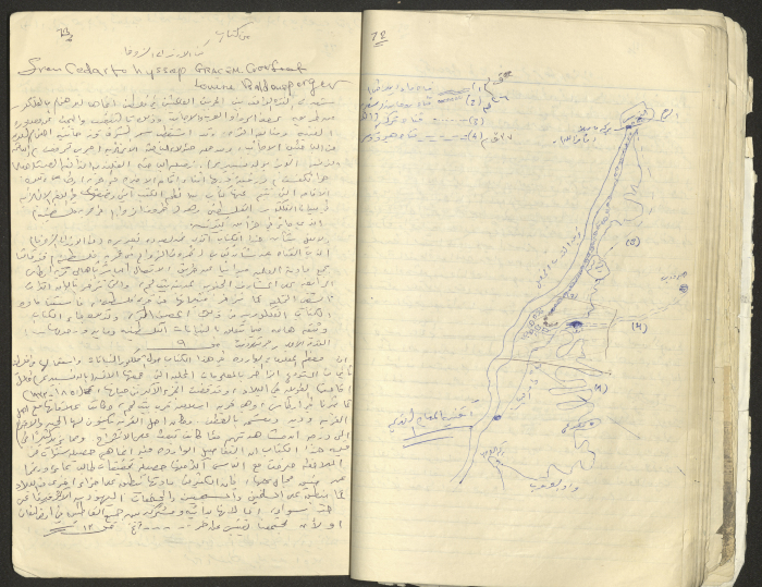 A Part of a Manuscript on Artas, Written by Musa Sanad