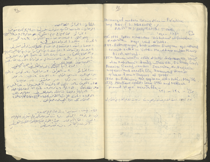 A Part of a Manuscript on Artas, Written by Musa Sanad