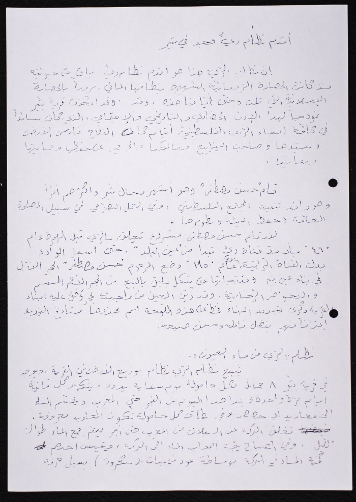 The Study Program for Groups