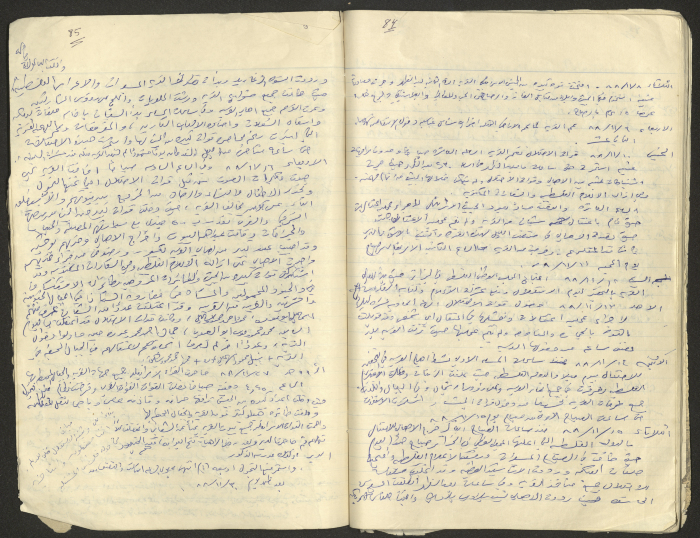 A Part of a Manuscript on Artas, Written by Musa Sanad