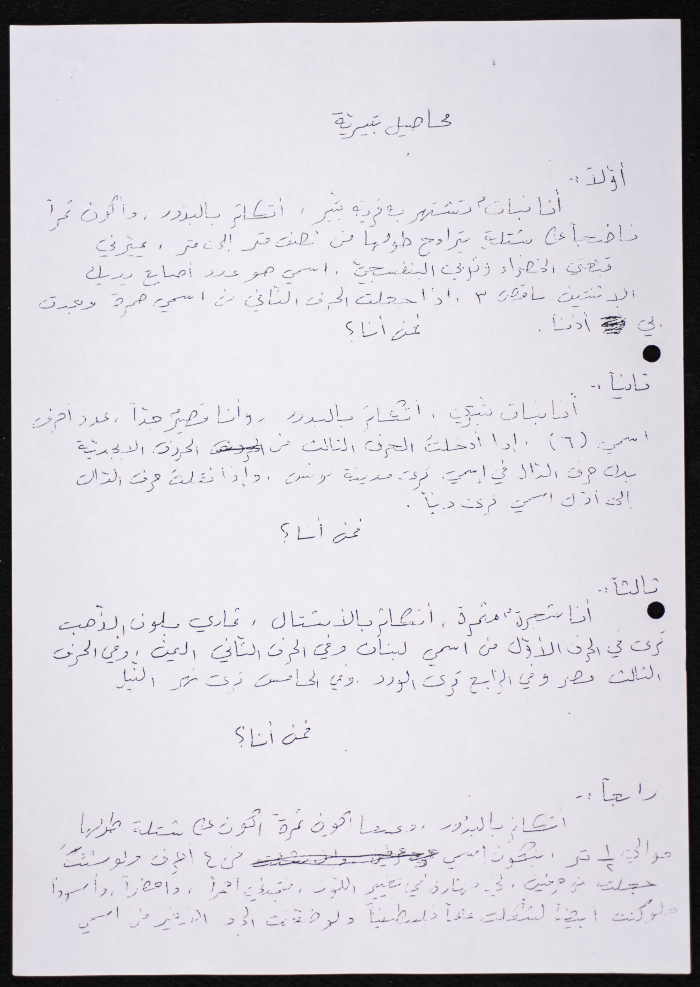 The Study Program for Groups