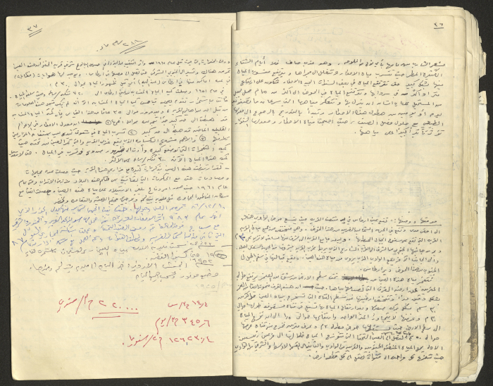 A Part of a Manuscript on Artas, Written by Musa Sanad