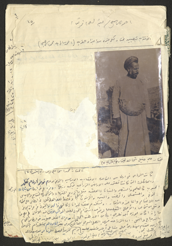 A Part of a Manuscript on Artas, Written by Musa Sanad