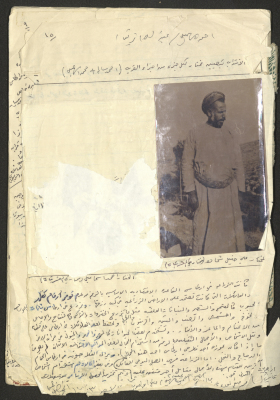 A Part of a Manuscript on Artas, Written by Musa Sanad
