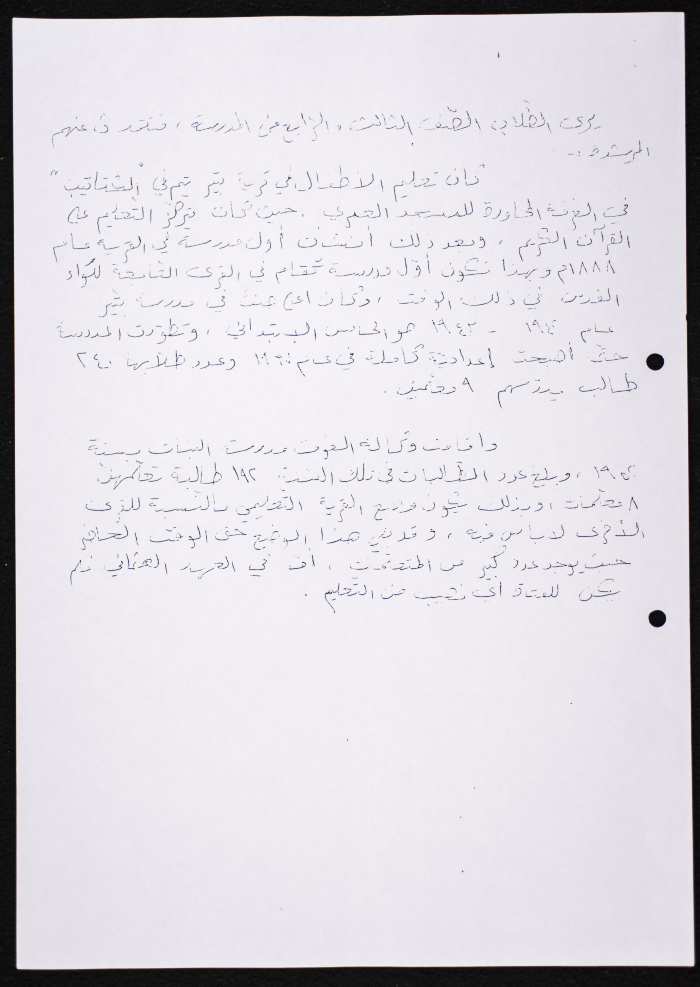 The Study Program for Groups