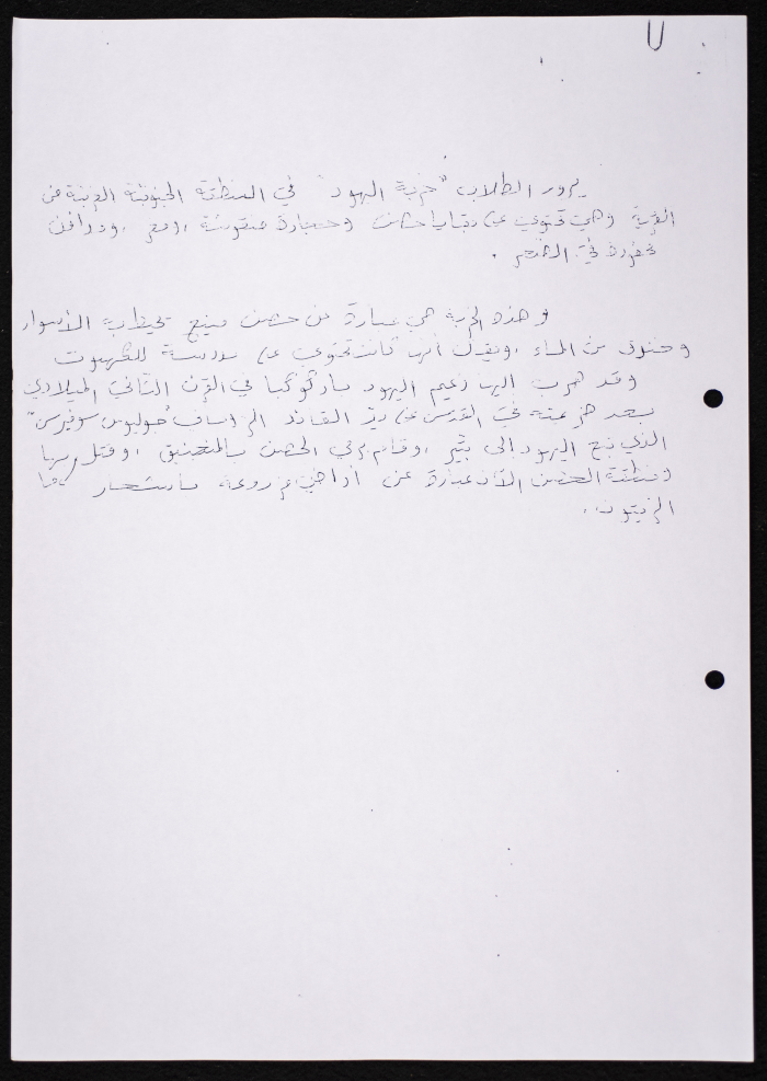 The Study Program for Groups