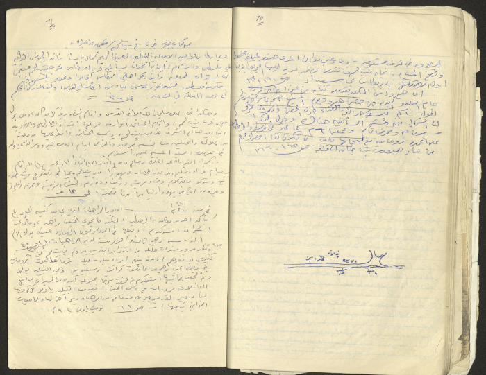 A Part of a Manuscript on Artas, Written by Musa Sanad