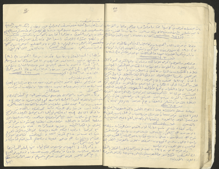 A Part of a Manuscript on Artas, Written by Musa Sanad