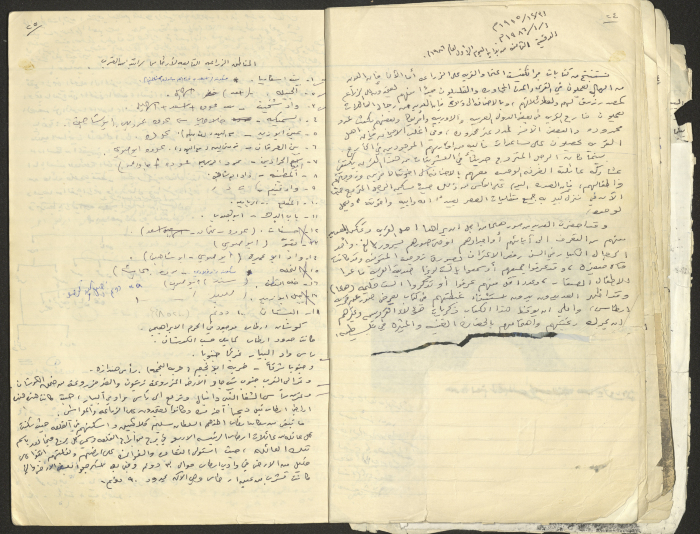A Part of a Manuscript on Artas, Written by Musa Sanad