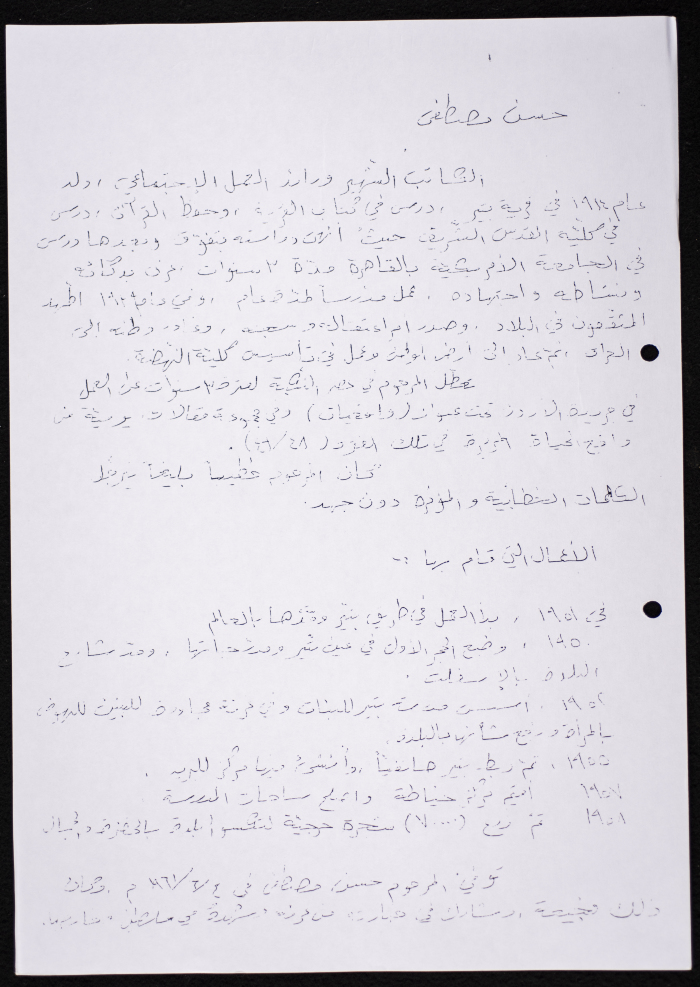 The Study Program for Groups