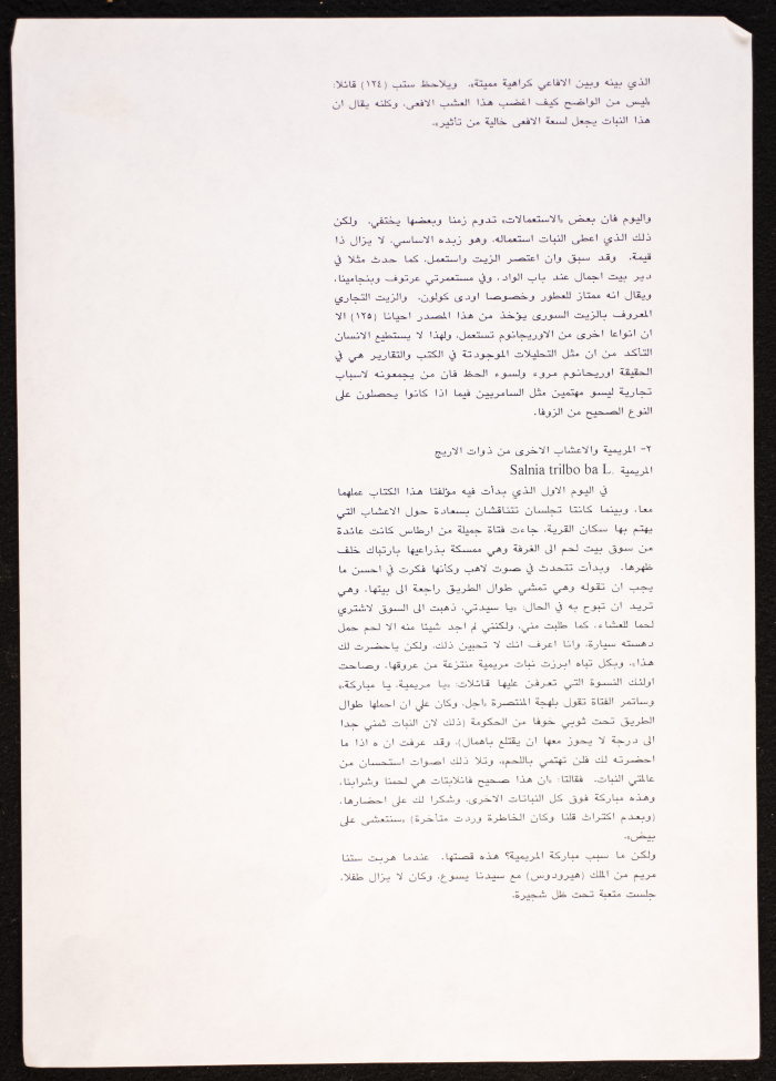 A Collection of Palestinian Poetry and Proverbs 
