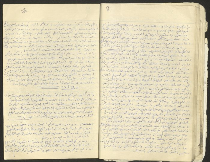 A Part of a Manuscript on Artas, Written by Musa Sanad