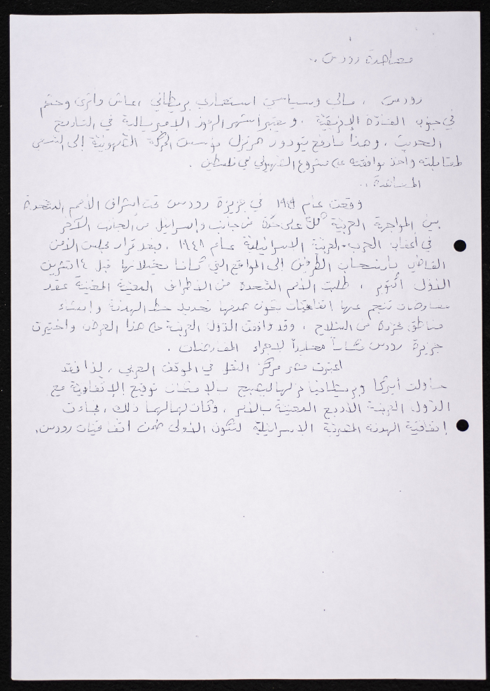 The Study Program for Groups