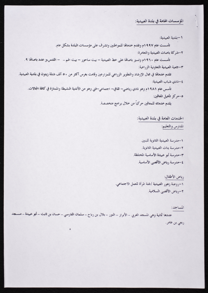 General Features about al-Ubeidiya Village 