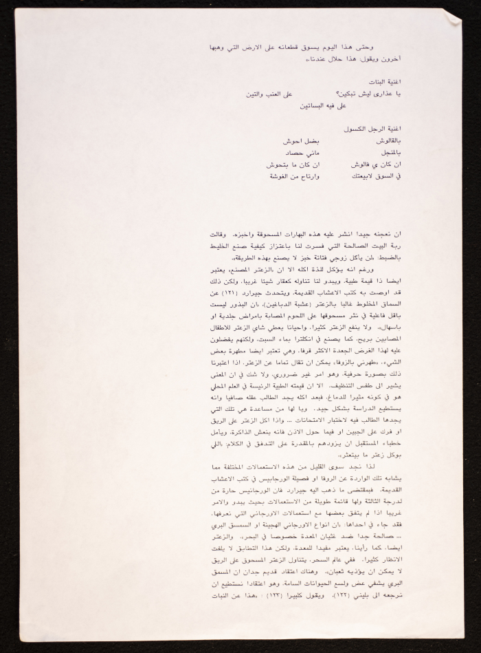 A Collection of Palestinian Poetry and Proverbs 