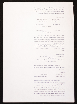 A Collection of Palestinian Poetry and Proverbs 