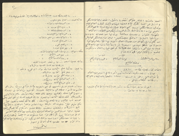 A Part of a Manuscript on Artas, Written by Musa Sanad