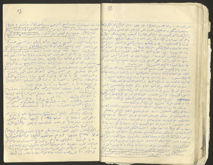 A Part of a Manuscript on Artas, Written by Musa Sanad