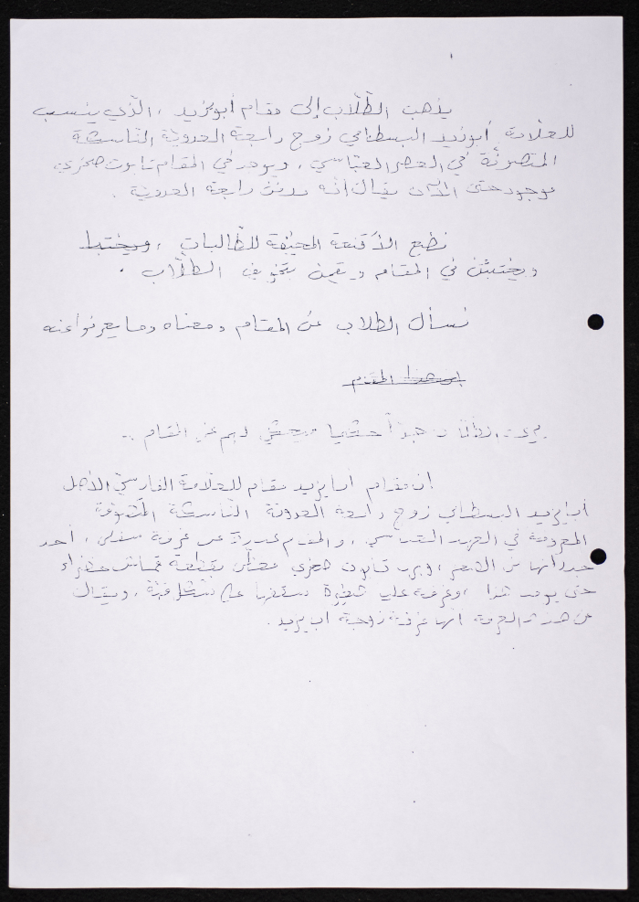 The Study Program for Groups