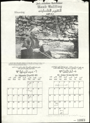 Palestinian Calendar "Land Calling" 
