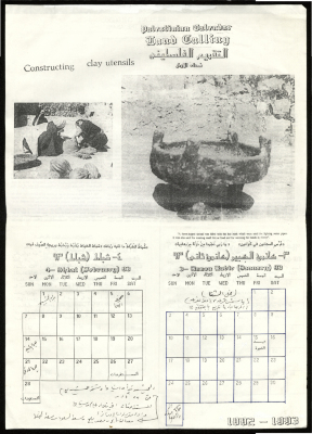 Palestinian Calendar "Land Calling" 
