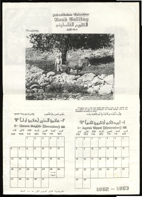 Palestinian Calendar "Land Calling" 