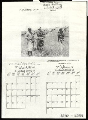 Palestinian Calendar "Land Calling" 
