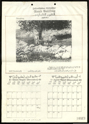 Palestinian Calander "Land Calling" 