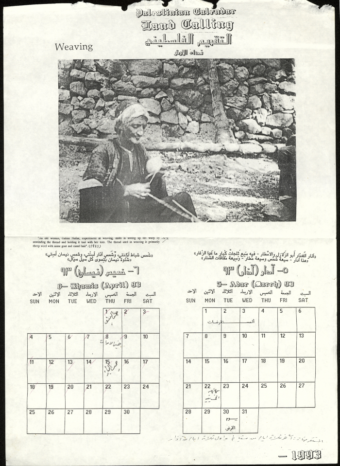 Palestinian Calendar 