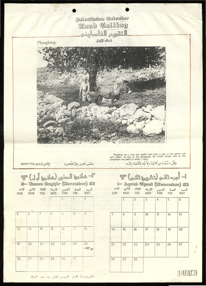 Palestinian Calander 