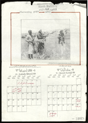 Palestinian Calendar "Land Calling" 
