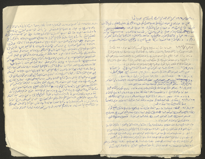 A Part of a Manuscript on Artas, Written by Musa Sanad