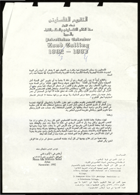 The Introduction to the Palestinian Calander "Land Calling" 
