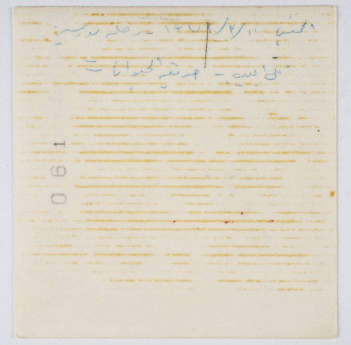 موسى سند، 1971