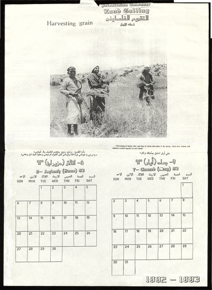 Palestinian Calendar 