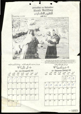Palestinian Calendar "Land Calling" 
