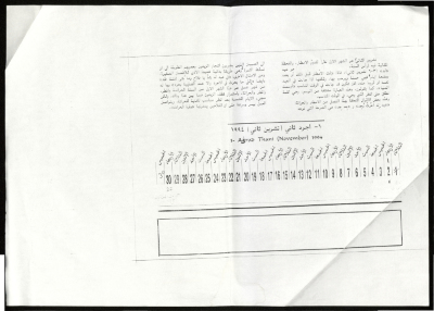 November and its Relation to the Land and Rain 