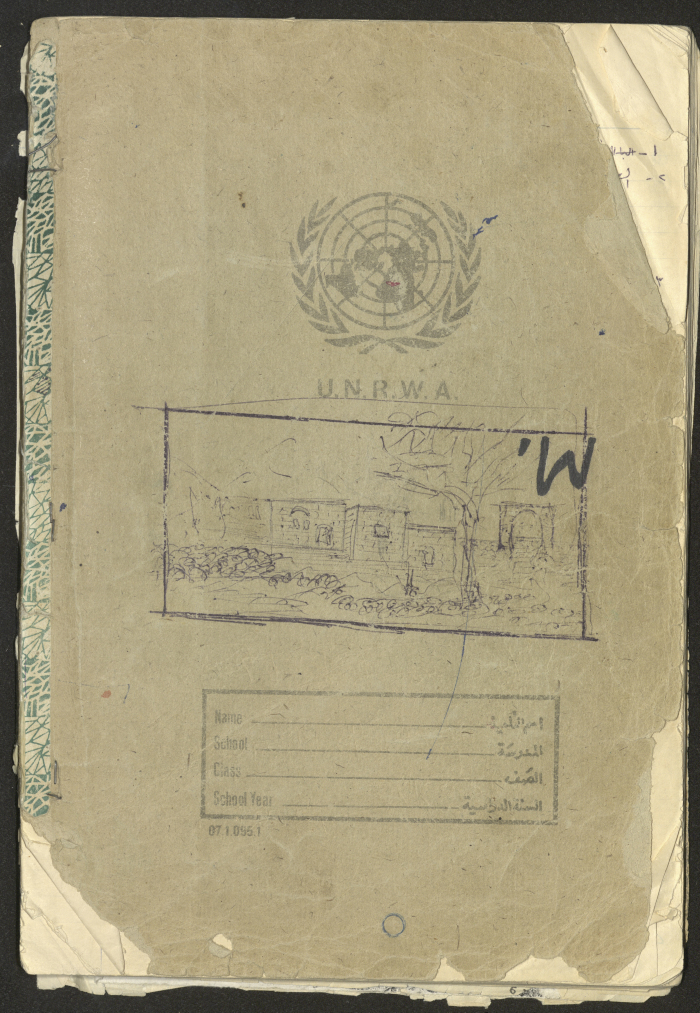 A Part of a Manuscript on Artas, Written by Musa Sanad