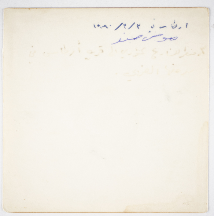 Musa Sanad, Artas, 1980 