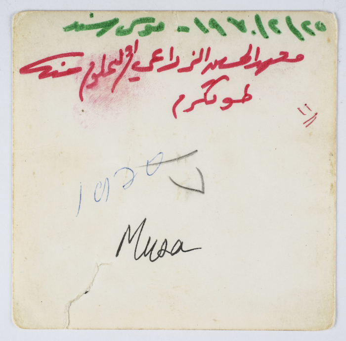 موسى سند، طولكرم، 1970