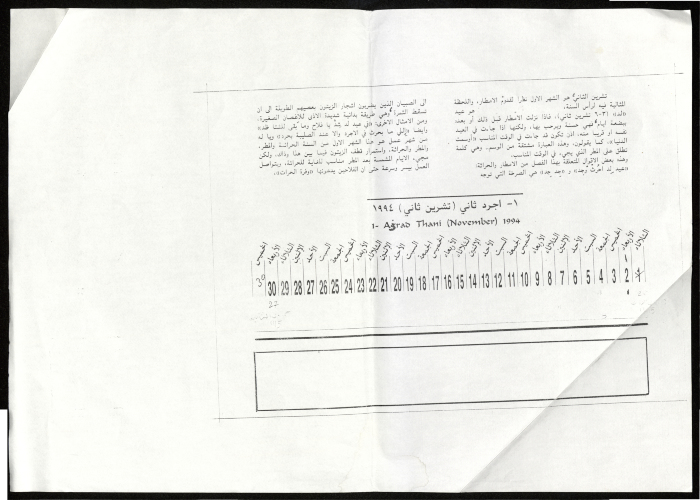 November and its Relation to the Land and Rain 