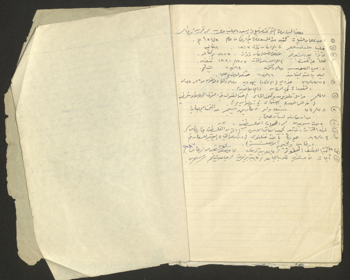 A Part of a Manuscript on Artas, Written by Musa Sanad