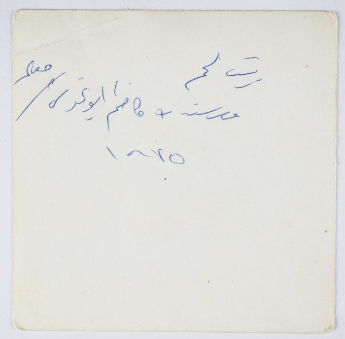 Musa Sanad and Kadhim abu Ghosh, Bethlehem, 1975