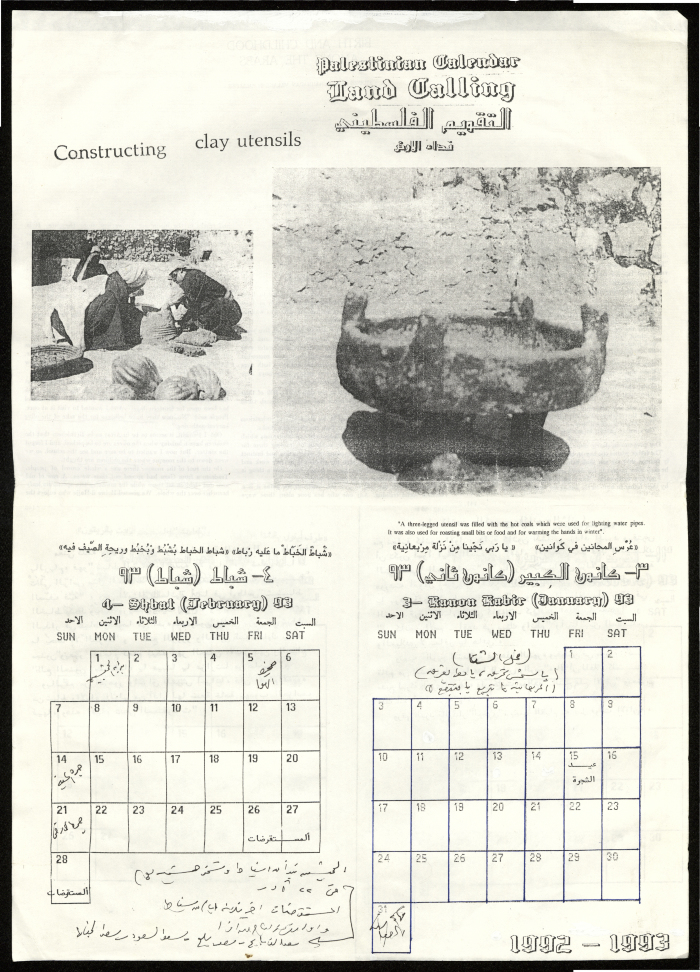 Palestinian Calendar 