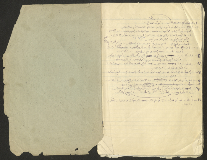 A Part of a Manuscript on Artas, Written by Musa Sanad