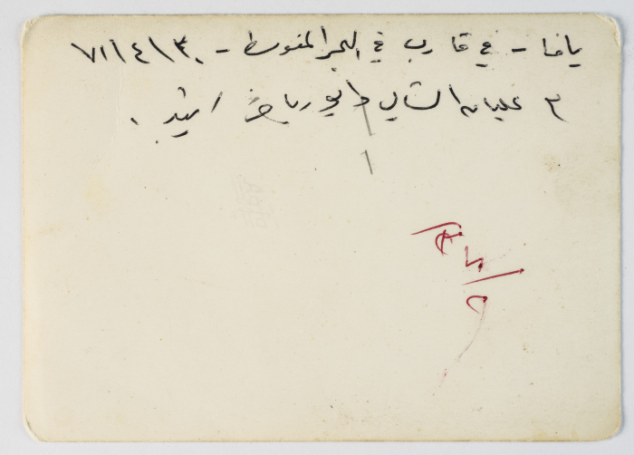 Musa Sanad, Elayyan ash-Shami and Ibrahim Ismail, Yaffa, 1971