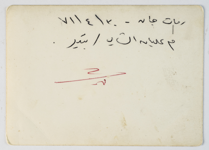 Musa Sanad and Elayyan ash-Shami, al-Khayriyya Village, 1971